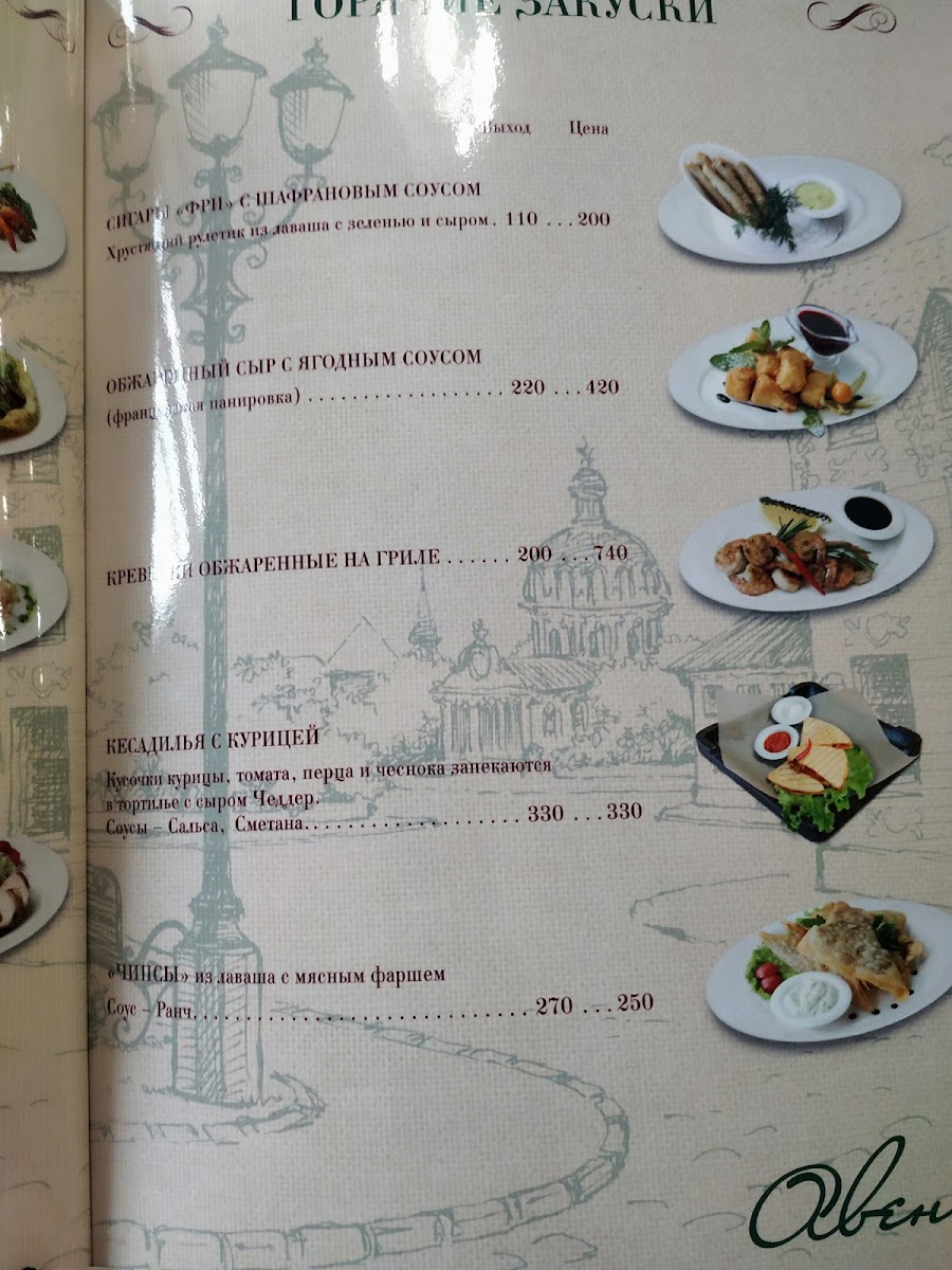 Menu Avenyu-2